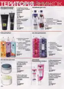 katalog ejvon lypen 2026 166