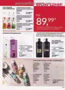 katalog ejvon lypen 2026 167