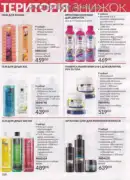 katalog ejvon lypen 2026 168