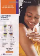 katalog ejvon lypen 2026 170