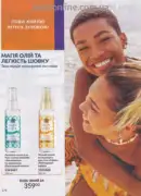 katalog ejvon lypen 2026 172