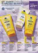 katalog ejvon lypen 2026 173
