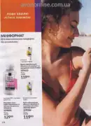 katalog ejvon lypen 2026 174