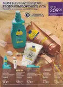 katalog ejvon lypen 2026 175