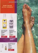 katalog ejvon lypen 2026 176