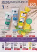 katalog ejvon lypen 2026 177