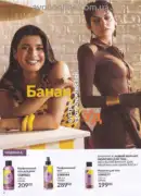 katalog ejvon lypen 2026 2