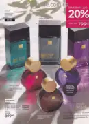 katalog ejvon lypen 2026 25