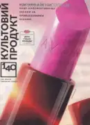 katalog ejvon lypen 2026 28