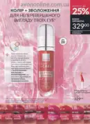 katalog ejvon lypen 2026 37