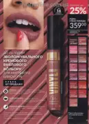 katalog ejvon lypen 2026 39