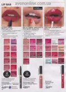 katalog ejvon lypen 2026 40