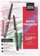 katalog ejvon lypen 2026 45