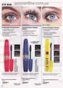 katalog ejvon lypen 2026 46