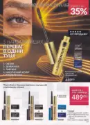 katalog ejvon lypen 2026 47