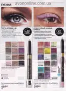 katalog ejvon lypen 2026 48