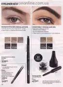 katalog ejvon lypen 2026 50