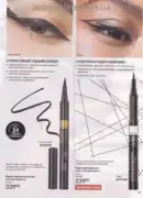 katalog ejvon lypen 2026 51