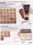 katalog ejvon lypen 2026 54