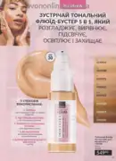 katalog ejvon lypen 2026 55