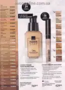 katalog ejvon lypen 2026 56