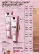 katalog ejvon lypen 2026 57