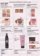 katalog ejvon lypen 2026 58