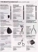 katalog ejvon lypen 2026 62