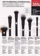 katalog ejvon lypen 2026 63