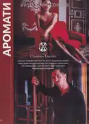 katalog ejvon lypen 2026 68