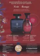 katalog ejvon lypen 2026 69