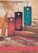 katalog ejvon lypen 2026 72