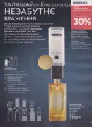 katalog ejvon lypen 2026 75