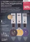 katalog ejvon lypen 2026 77