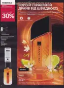 katalog ejvon lypen 2026 78