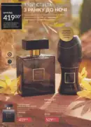 katalog ejvon lypen 2026 82