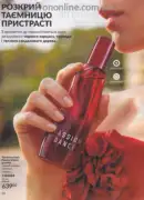 katalog ejvon lypen 2026 84