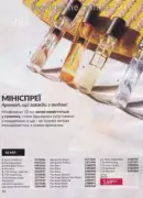 katalog ejvon lypen 2026 88