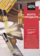 katalog ejvon lypen 2026 89
