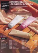 katalog ejvon lypen 2026 90