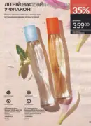 katalog ejvon lypen 2026 91
