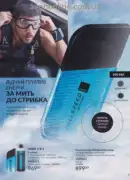 katalog ejvon lypen 2026 97