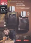 katalog ejvon lypen 2026 98