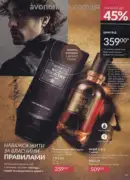 katalog ejvon lypen 2026 99
