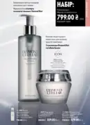 oriflame 9 2026 ua 101