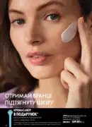 oriflame 9 2026 ua 102