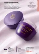 oriflame 9 2026 ua 103