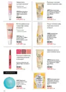 oriflame 9 2026 ua 104