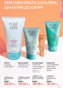 oriflame 9 2026 ua 105