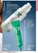 oriflame 9 2026 ua 107